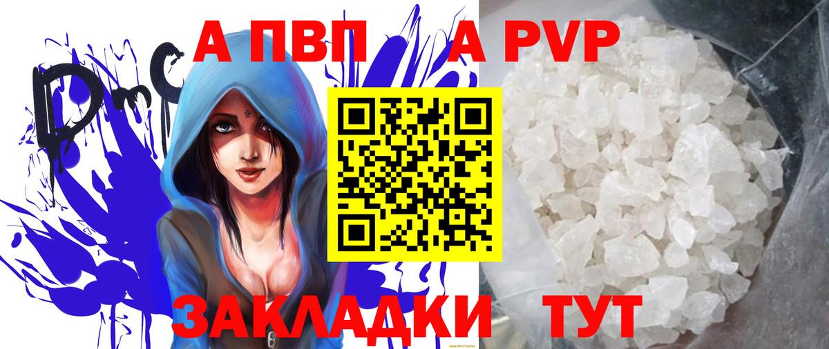 APVP крисы CK  A-PVP  Вход с VPN  Реж  APVP СК КРИС 