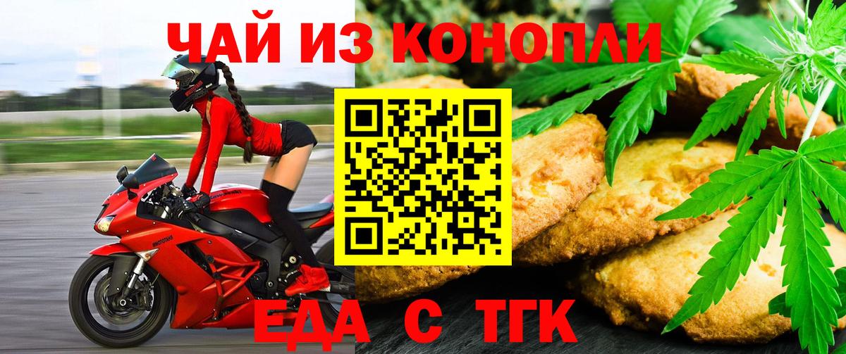 Canna-Cookies конопля  Вход с VPN  Реж 
