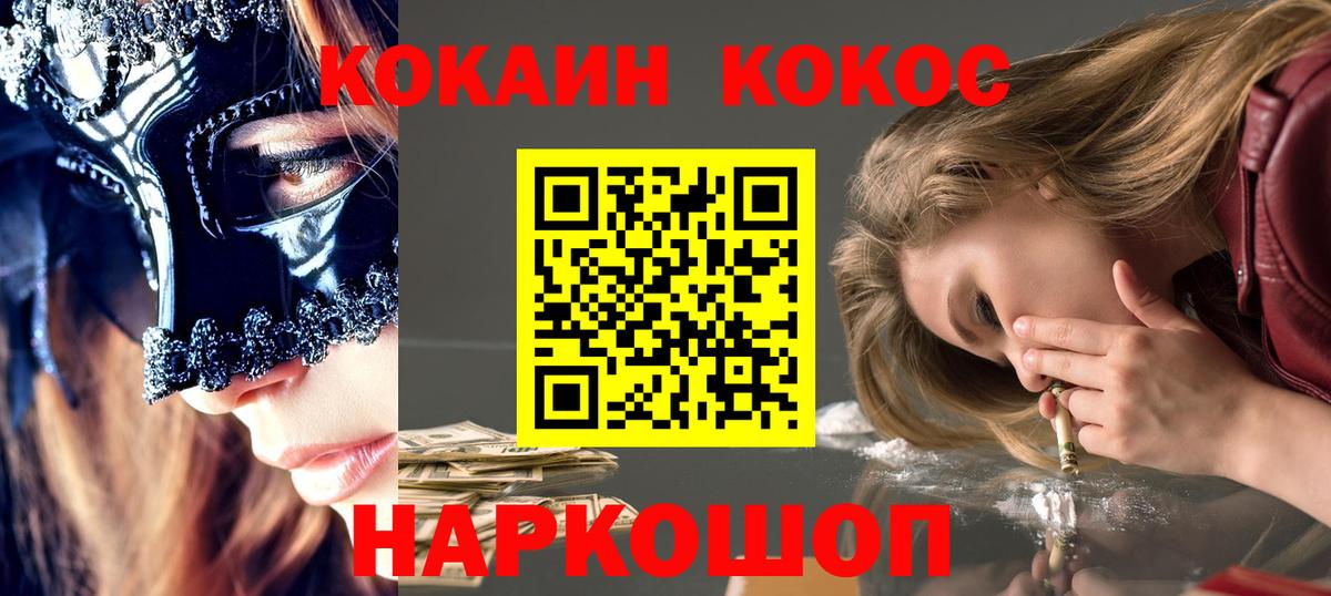 Кокаин Fish Scale Реж