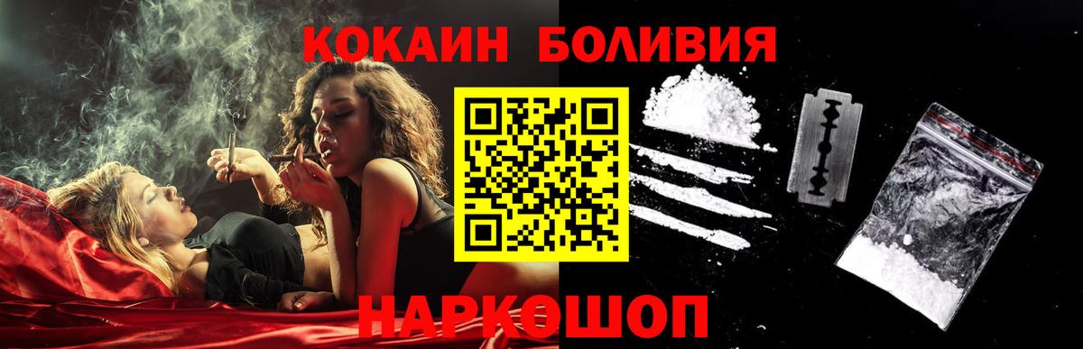 COCAIN  КОКАИН Колумбийский  Вход с VPN  Cocaine Боливия  Реж 