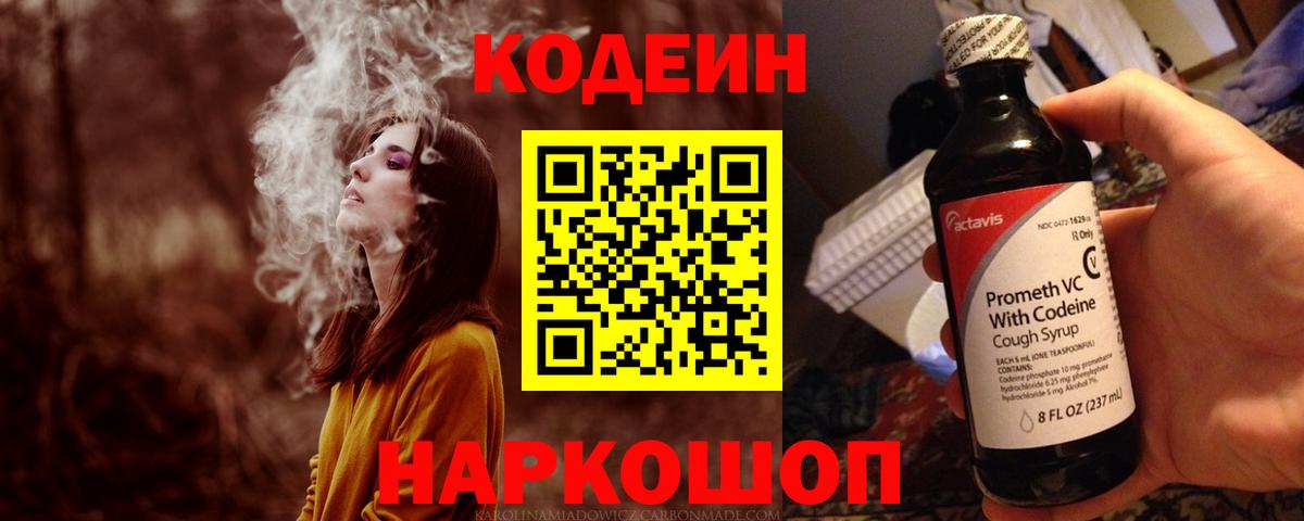 Кодеиновый сироп Lean напиток Lean (лин) Реж
