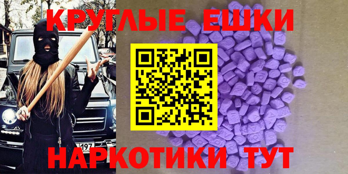ЭКСТАЗИ DUBAI  ЭКСТАЗИ  Реж  Ecstasy круглые  Вход с VPN 