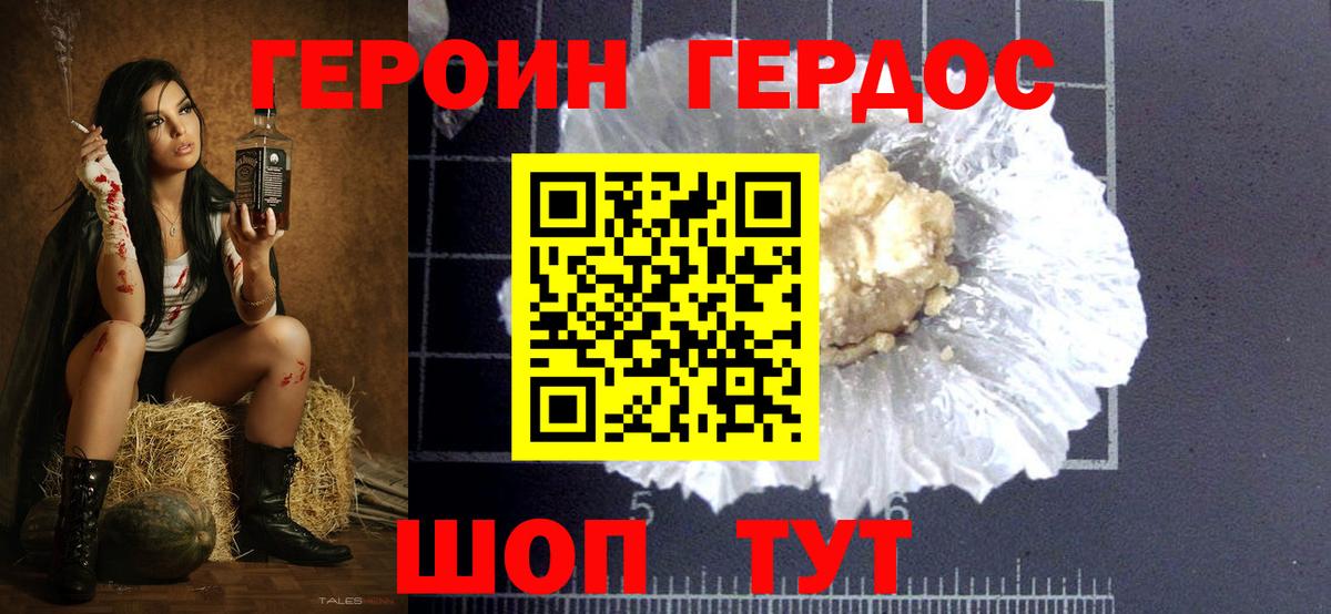 ГЕРОИН  Героин Heroin  Вход с VPN  Реж 