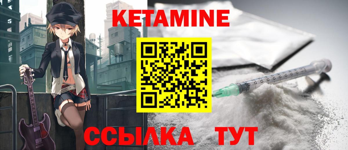 КЕТАМИН ketamine  Вход с VPN  КЕТАМИН VHQ  Реж 