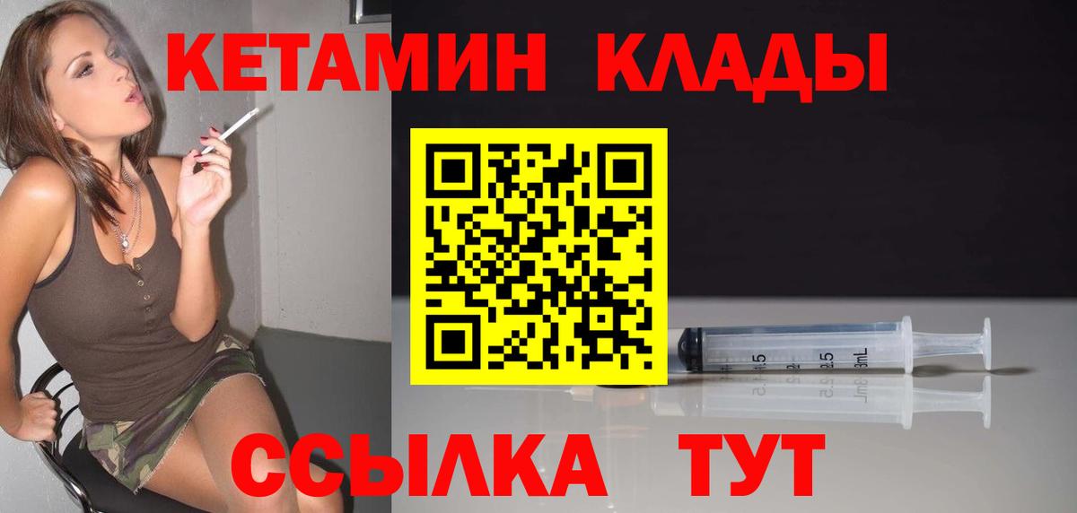 КЕТАМИН VHQ Реж