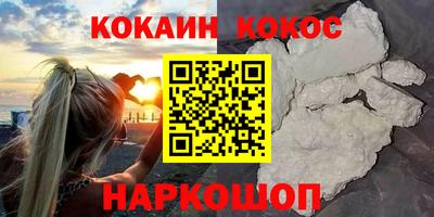 ешки Белореченск