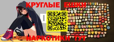 круглые Белорецк
