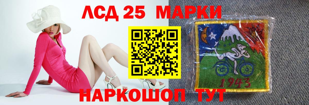 LSD-25 экстази кислота Реж