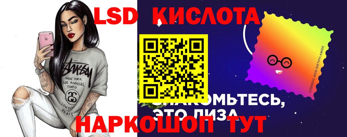 ЛСД экстази  ЛСД экстази кислота  Реж  Вход с VPN  Лсд 25 экстази кислота 