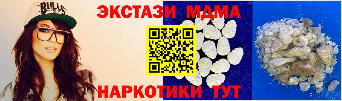 MDMA  МДМА кристаллы  Вход с VPN  МДМА Molly  Реж 