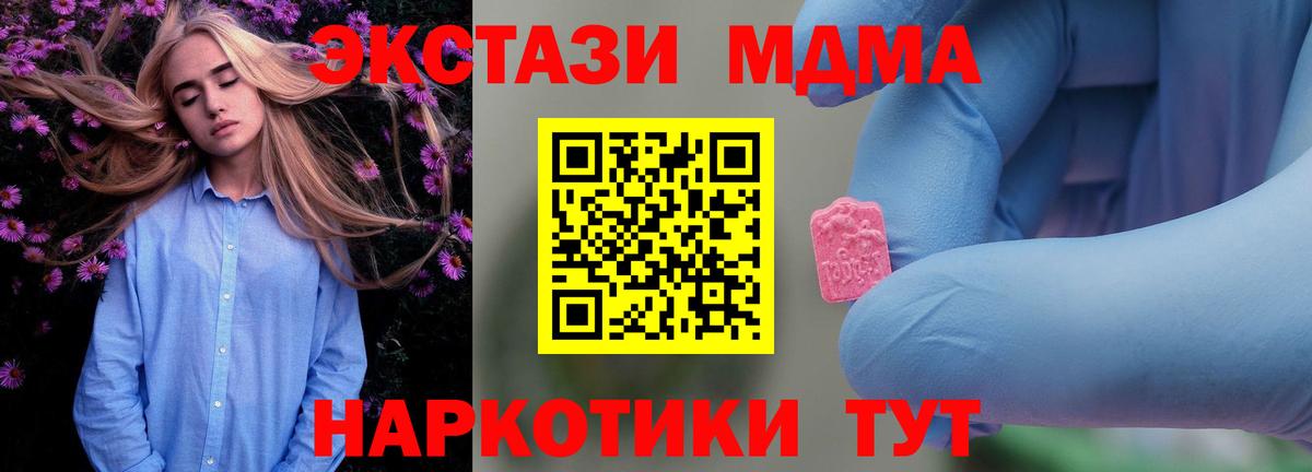 МДМА кристаллы Реж