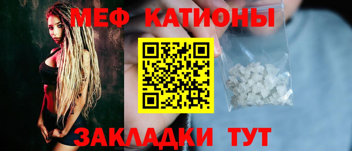 Меф мяу мяу  Реж