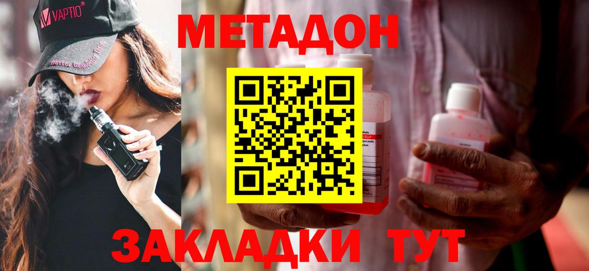 Метадон кристалл Реж