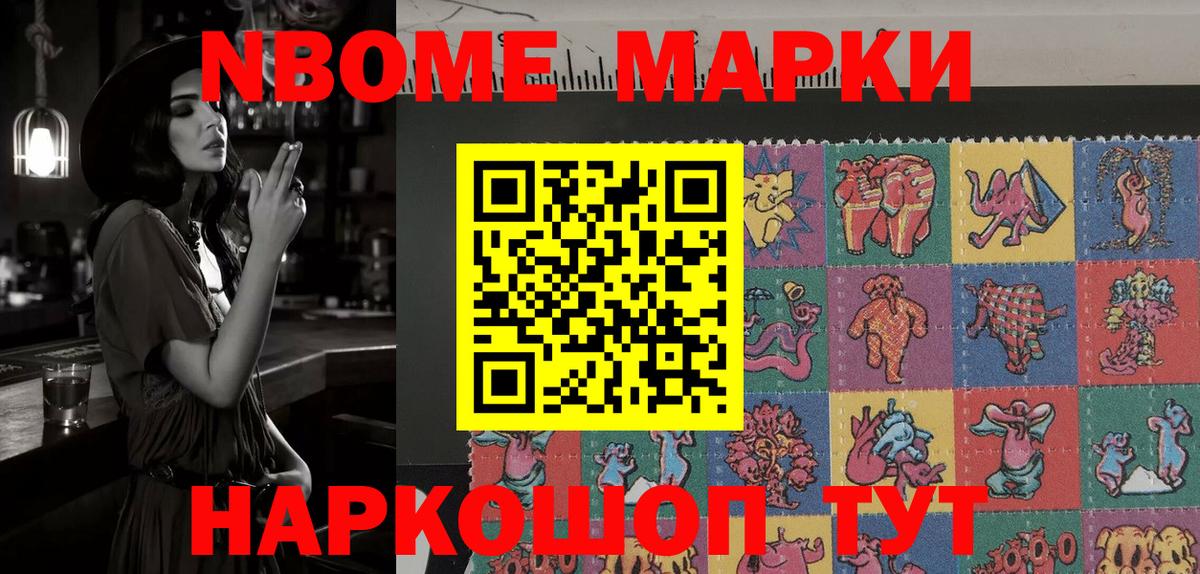 Реж  Наркотические марки 1,5мг  Марки N-bome  Вход с VPN  Наркотические марки 1,5мг 